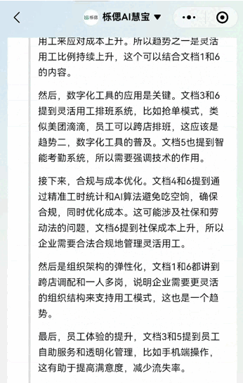 趨勢解讀